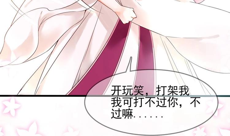 第8话 亲一下又不会死人(1/2)-第8话