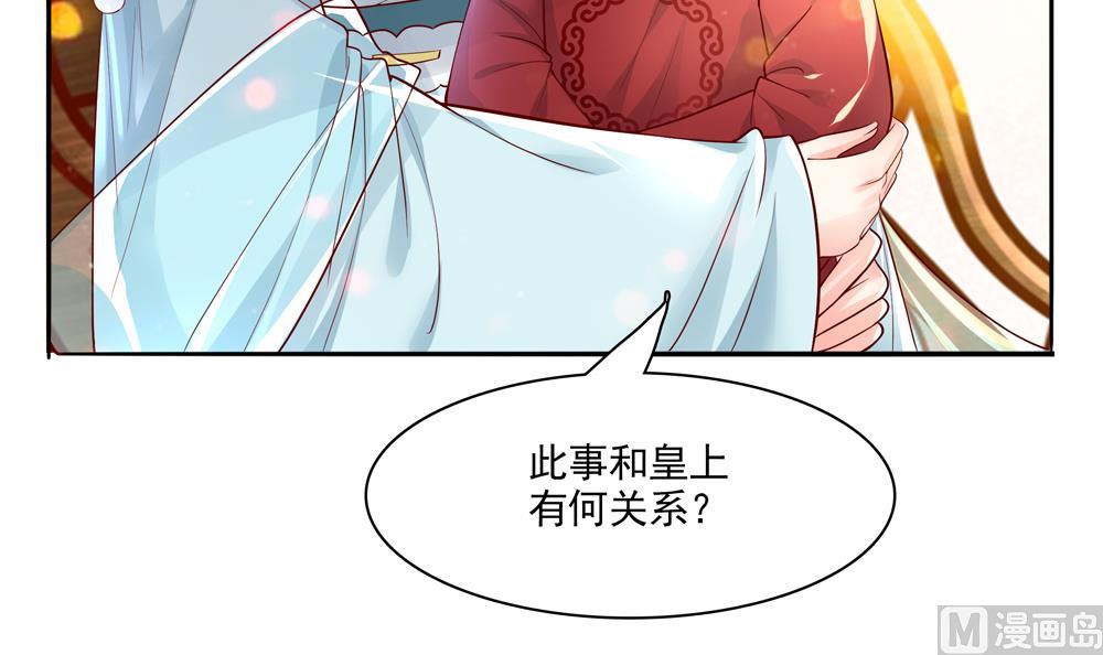 第72话 皇后不会打我吧(1/2)-第72话