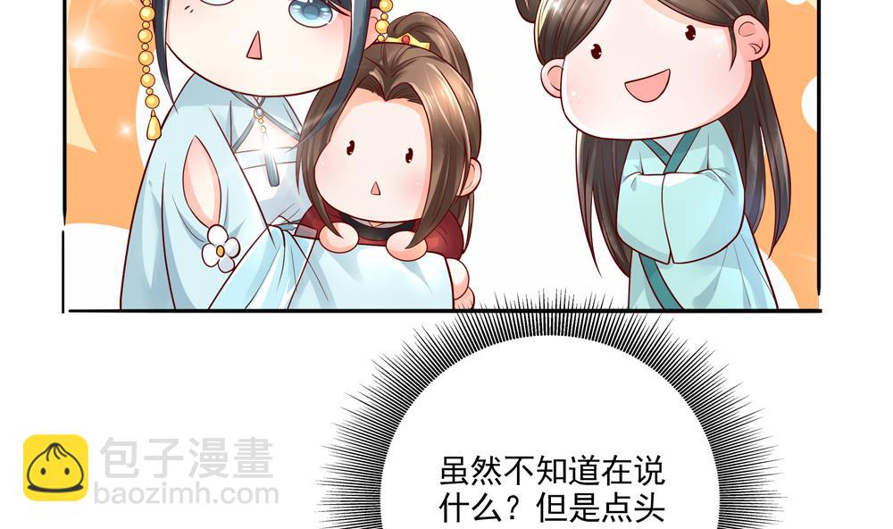 第72话 皇后不会打我吧(1/2)-第72话