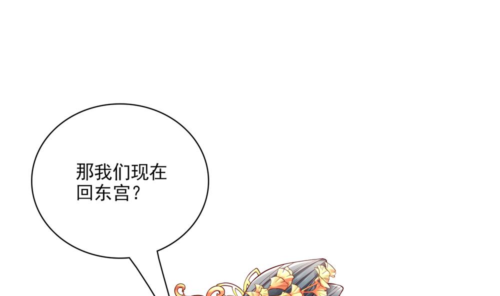 第72话 皇后不会打我吧(1/2)-第72话