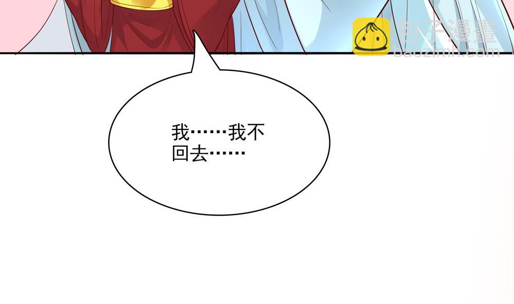 第72话 皇后不会打我吧(1/2)-第72话