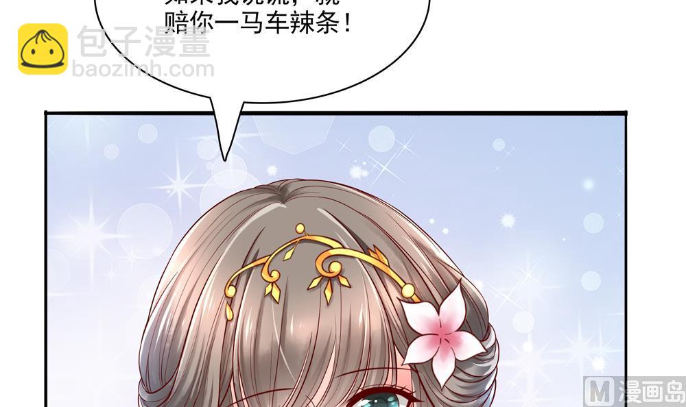 第72话 皇后不会打我吧(1/2)-第72话