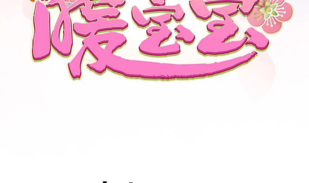 第72话 皇后不会打我吧(1/2)-第72话