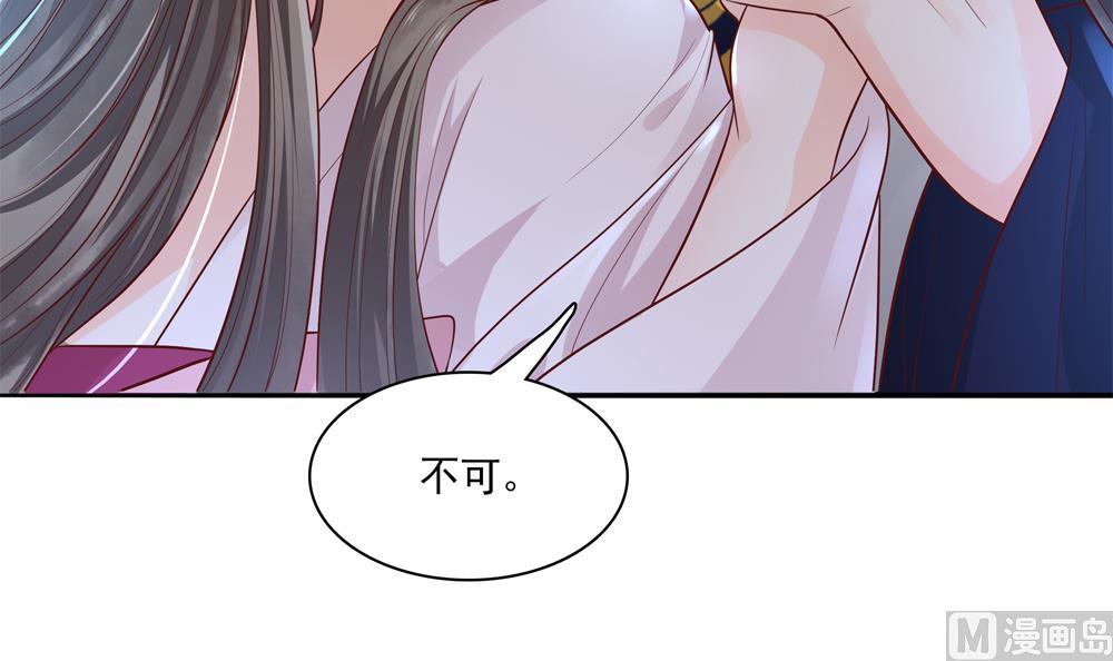 第74话 我要教太子(1/2)-第74话