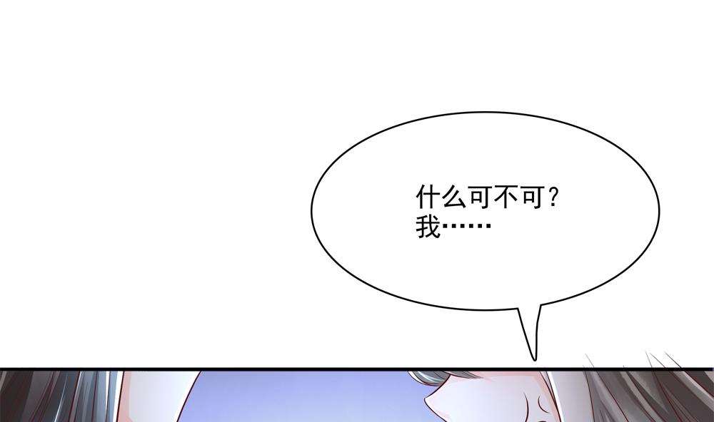 貪財王妃：夫君是個暖寶寶 - 第74話 我要教太子(1/2) - 1