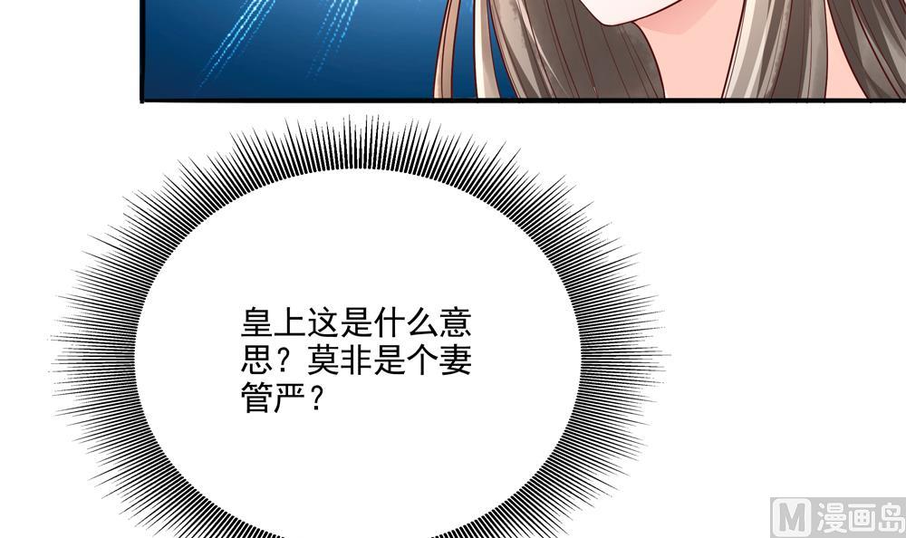 第74话 我要教太子(1/2)-第74话