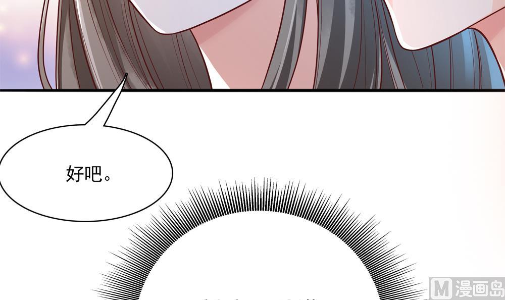 第74话 我要教太子(1/2)-第74话