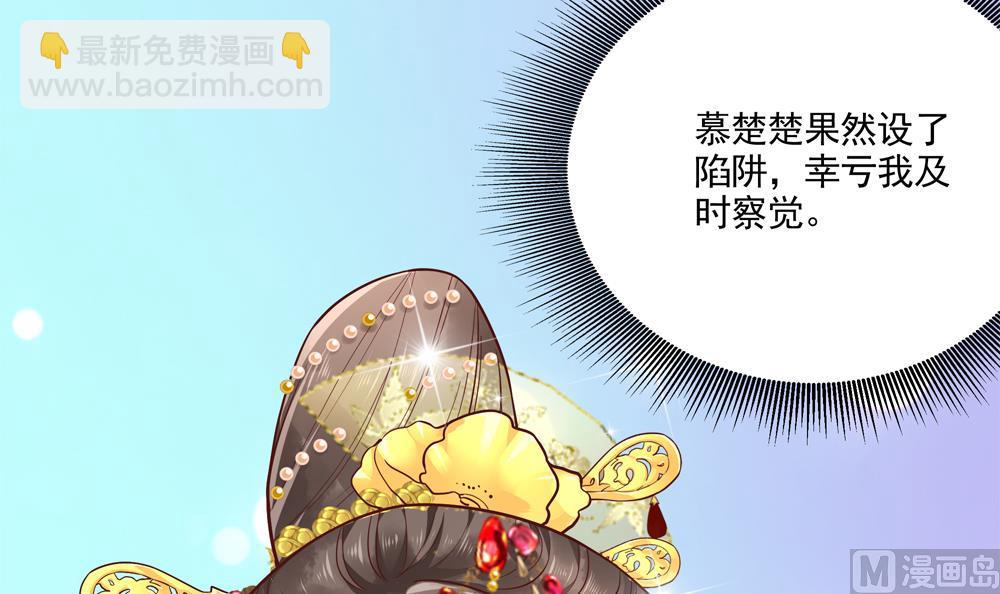 第74话 我要教太子(1/2)-第74话