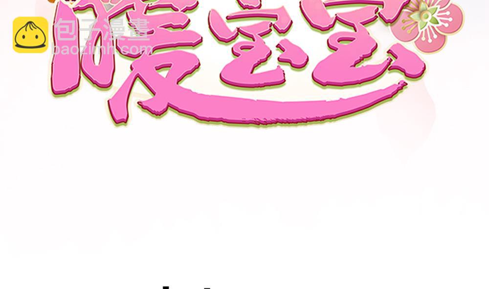 第74话 我要教太子(1/2)-第74话