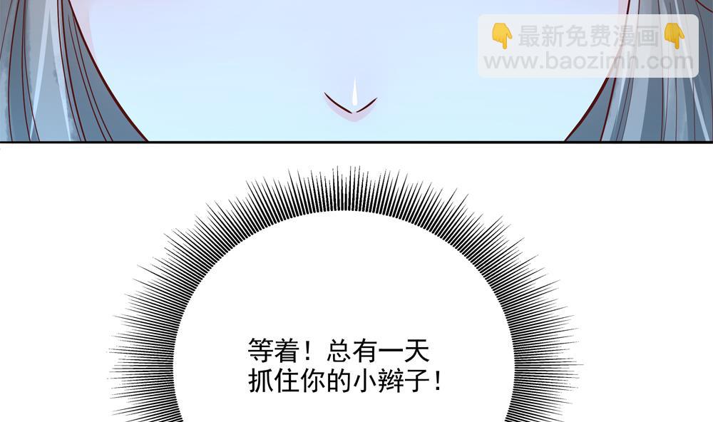 第74话 我要教太子(1/2)-第74话