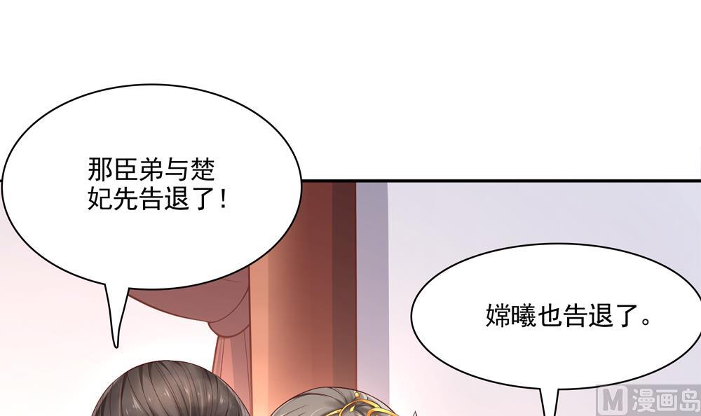 第74话 我要教太子(1/2)-第74话