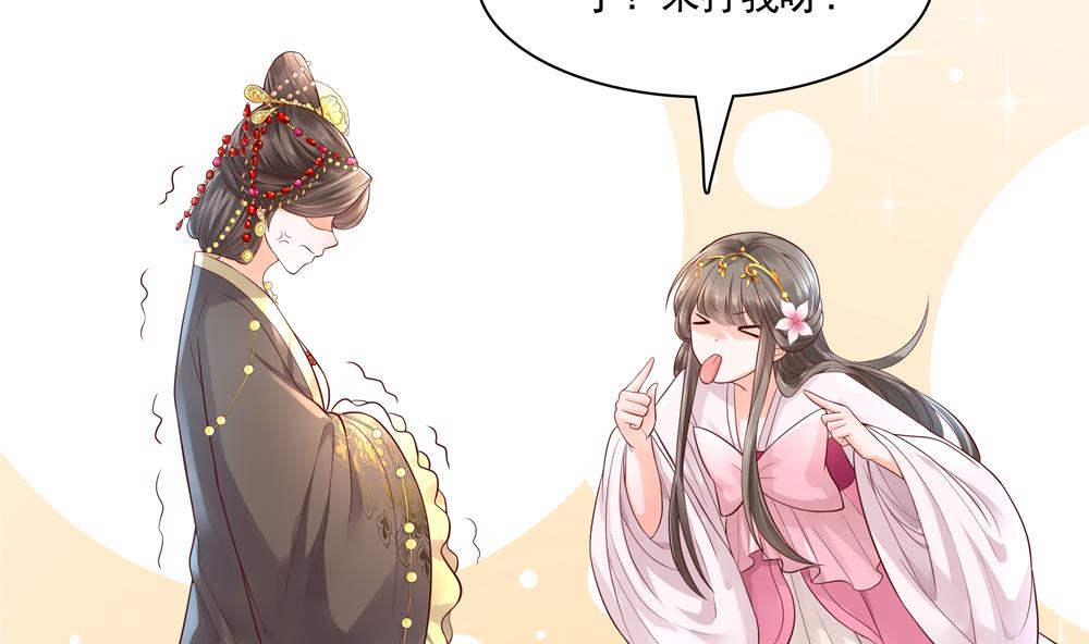 第74话 我要教太子(1/2)-第74话