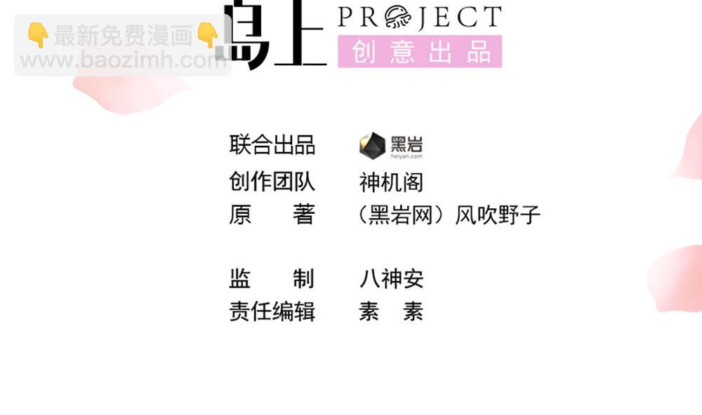 第76话 快点抱我回去(1/2)-第76话