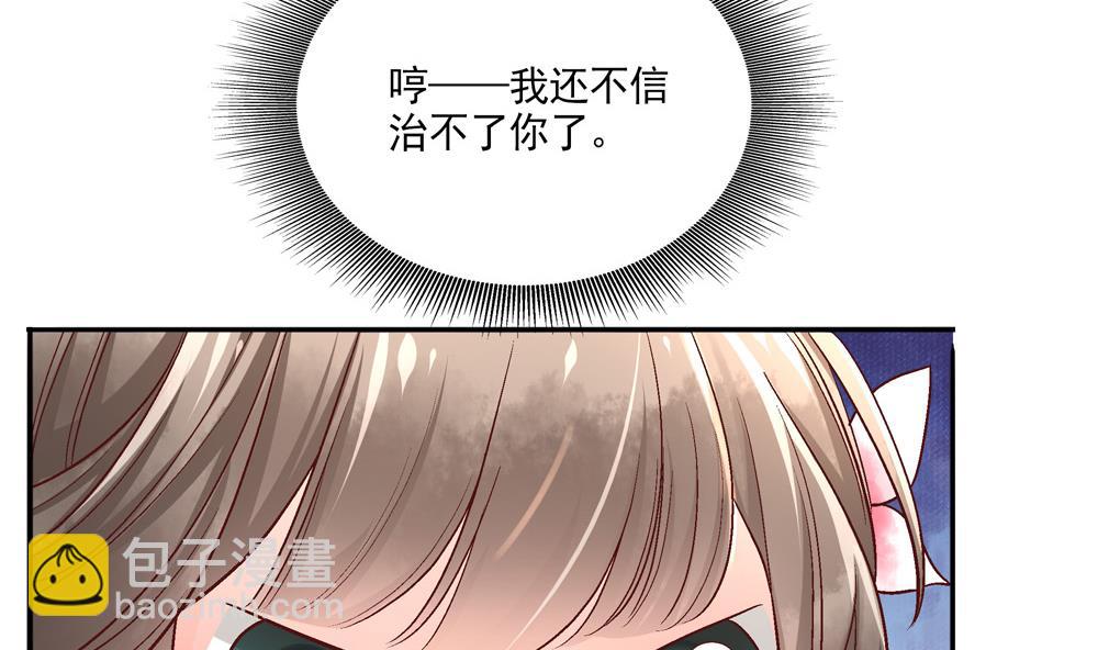 第76话 快点抱我回去(1/2)-第76话