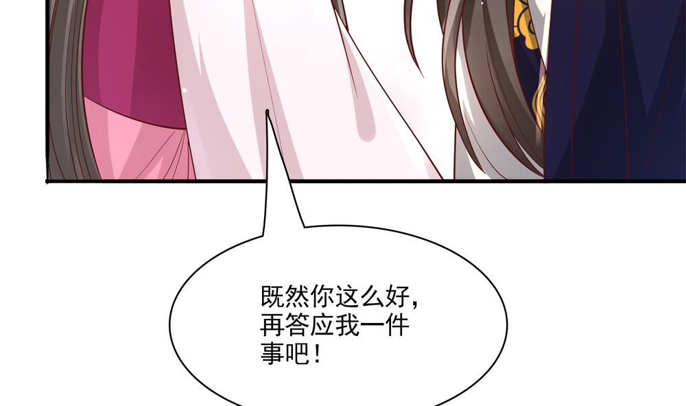 第80话 这药好奇怪(1/2)-第80话