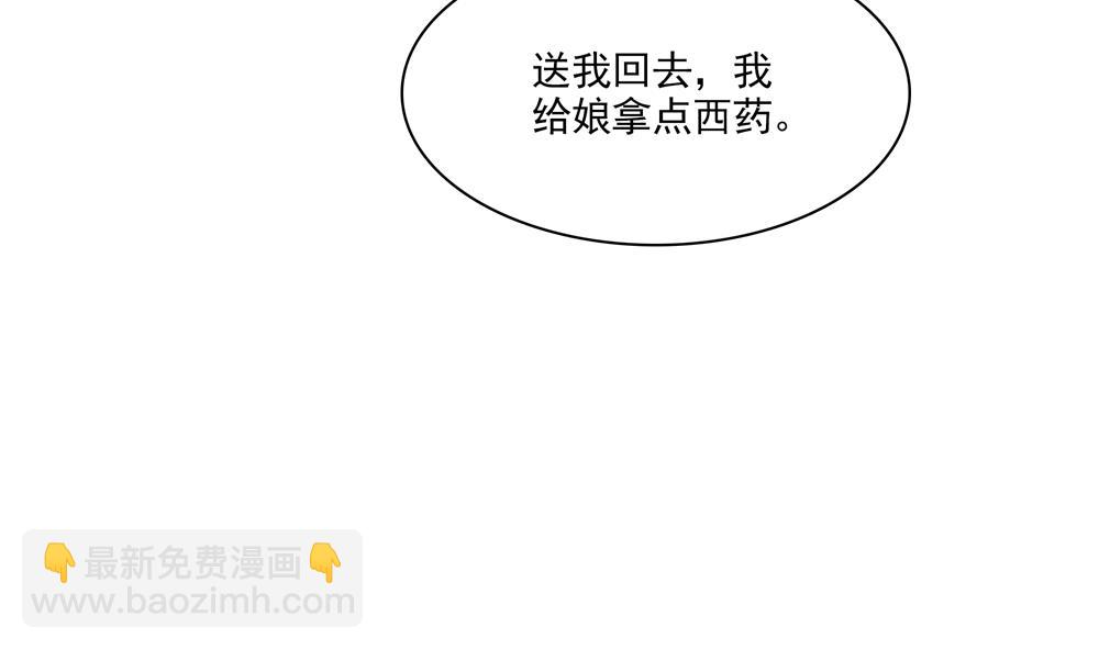 第80话 这药好奇怪(1/2)-第80话