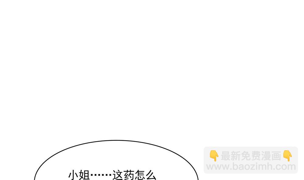 第80话 这药好奇怪(1/2)-第80话