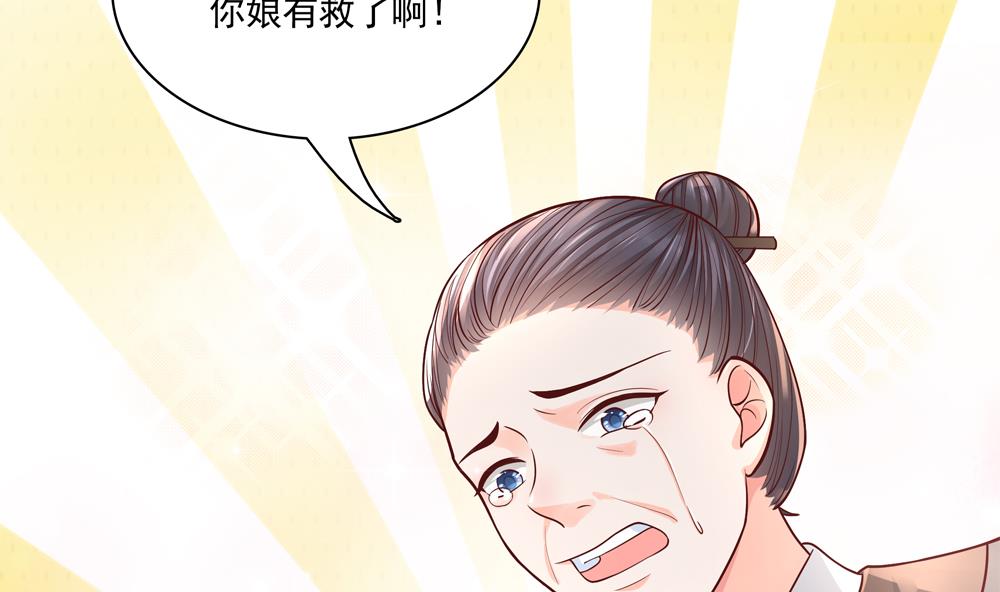 第80话 这药好奇怪(1/2)-第80话