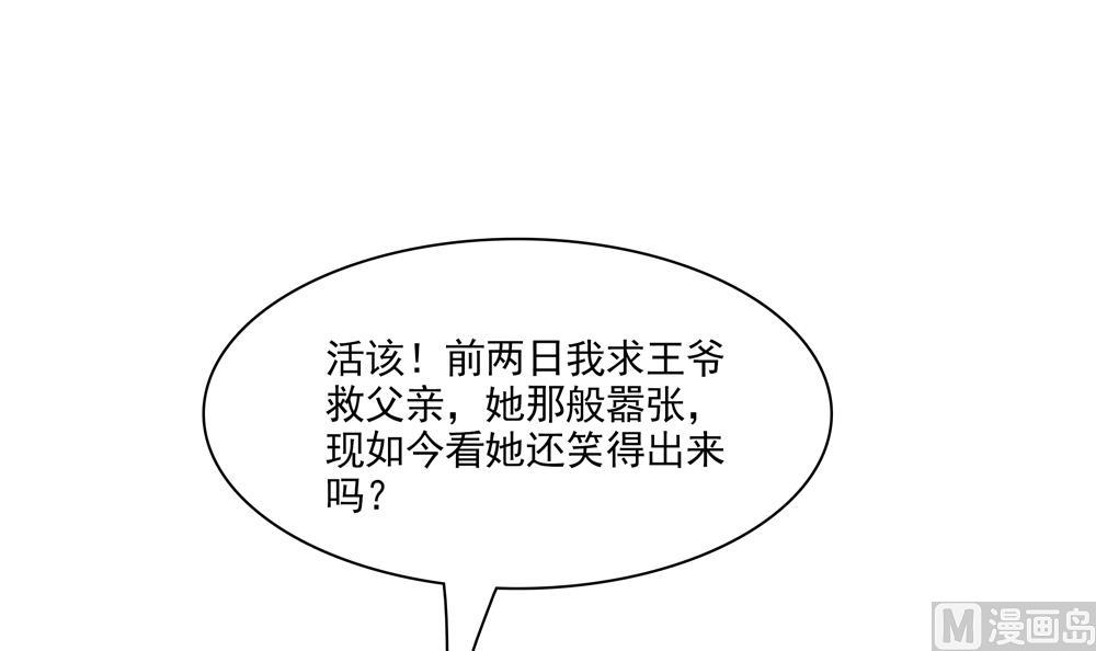 第80话 这药好奇怪(1/2)-第80话