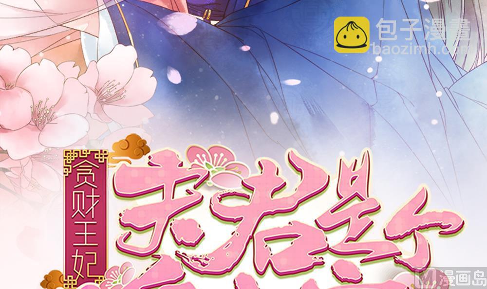 第82话 我是你的老相好(1/2)-第82话