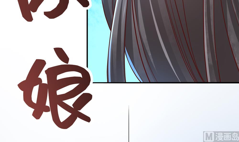 第82话 我是你的老相好(1/2)-第82话