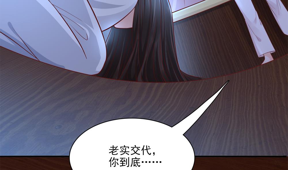 第82话 我是你的老相好(1/2)-第82话