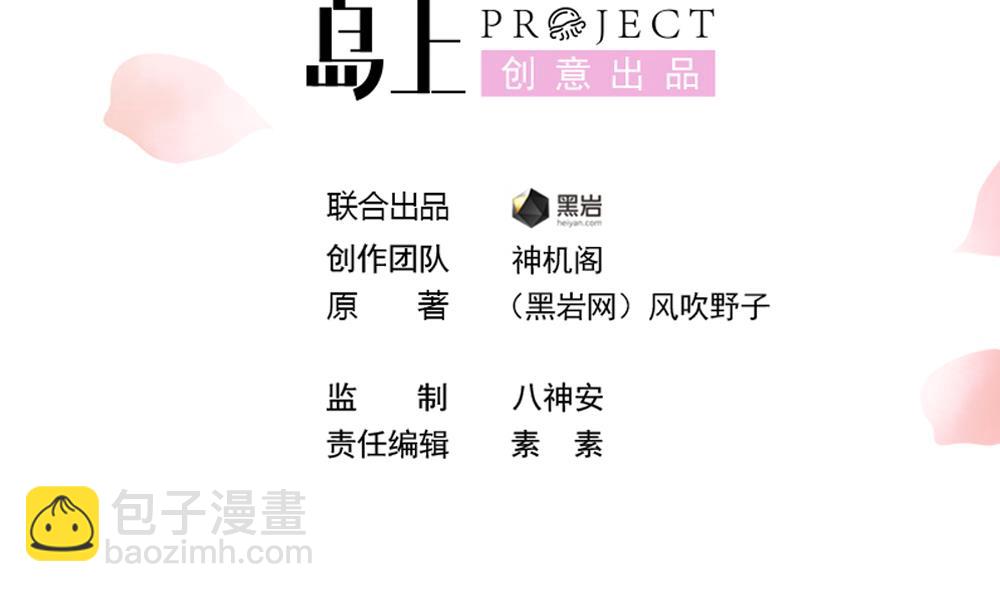 第82话 我是你的老相好(1/2)-第82话