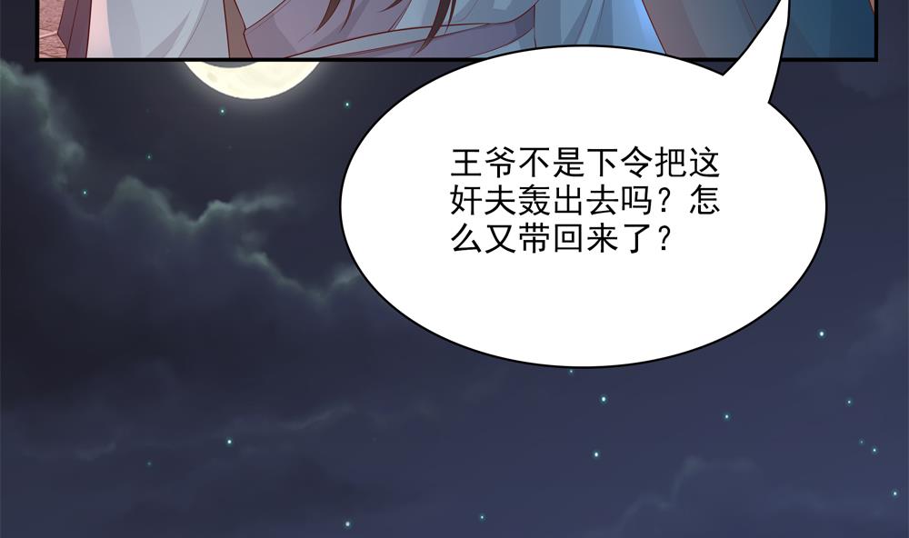 第84话 带你看好戏(1/2)-第84话