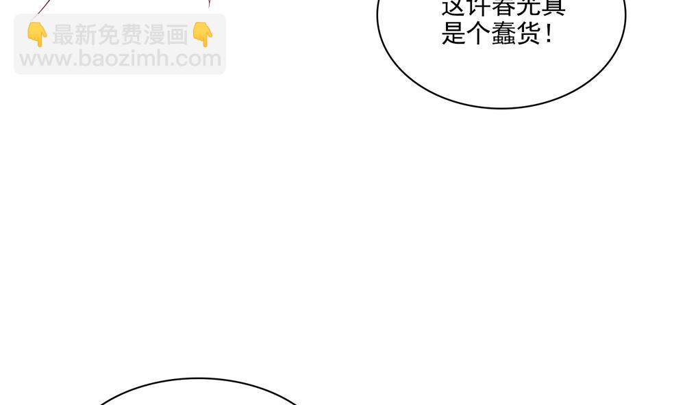 第86话 慧妃挑拨离间(1/2)-第86话