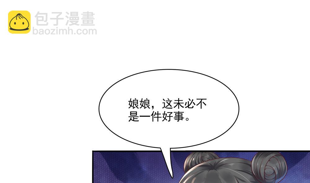 第86话 慧妃挑拨离间(1/2)-第86话