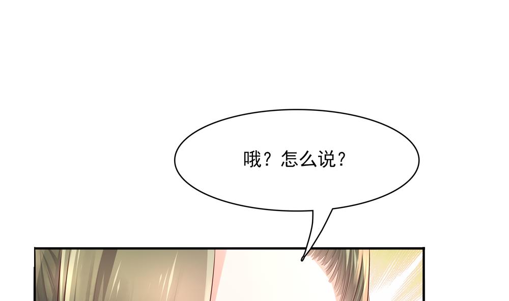 第86话 慧妃挑拨离间(1/2)-第86话