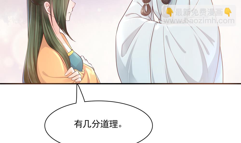 第86话 慧妃挑拨离间(1/2)-第86话