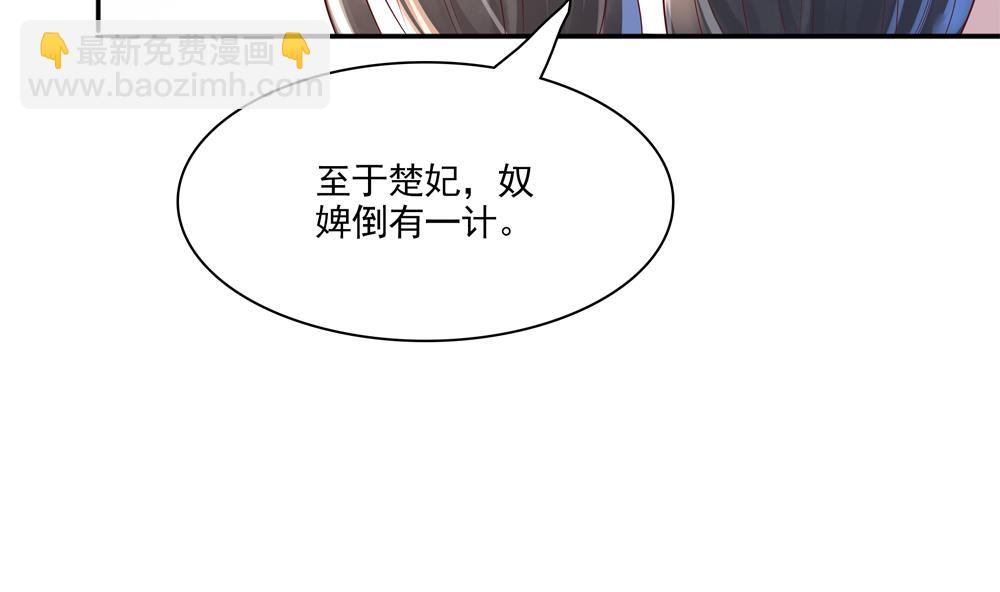 第86话 慧妃挑拨离间(1/2)-第86话