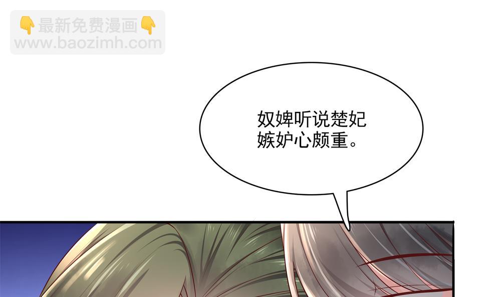 第86话 慧妃挑拨离间(1/2)-第86话