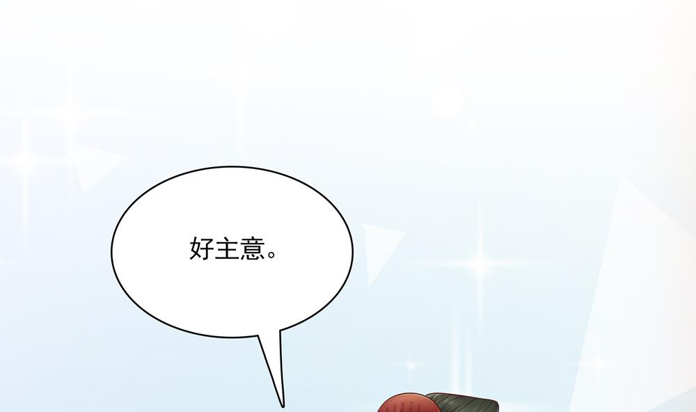 第86话 慧妃挑拨离间(1/2)-第86话