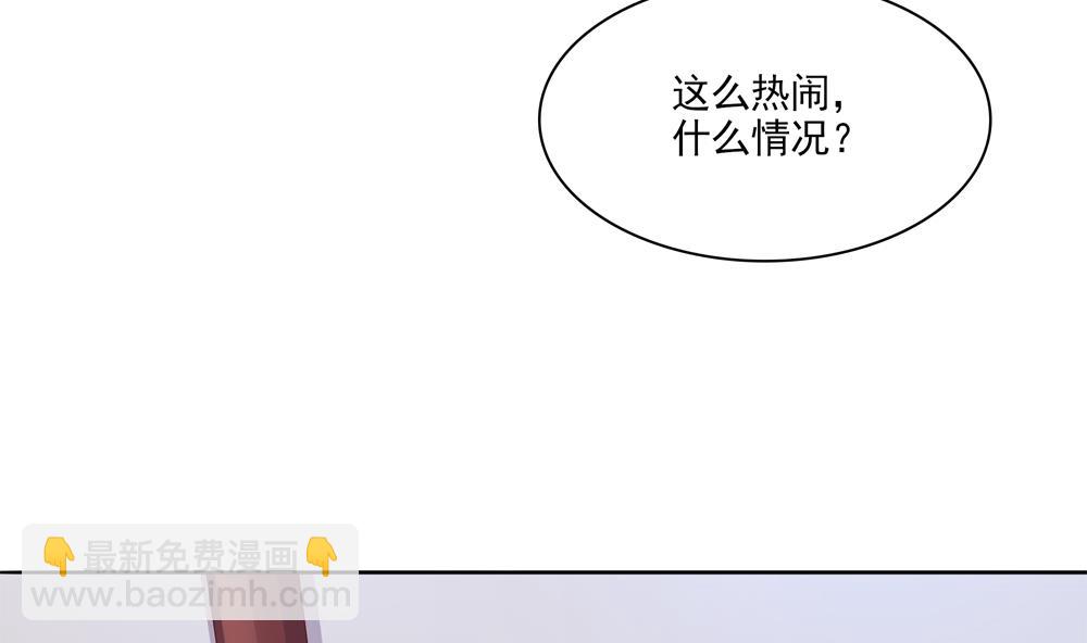 貪財王妃：夫君是個暖寶寶 - 第86話 慧妃挑撥離間(1/2) - 8