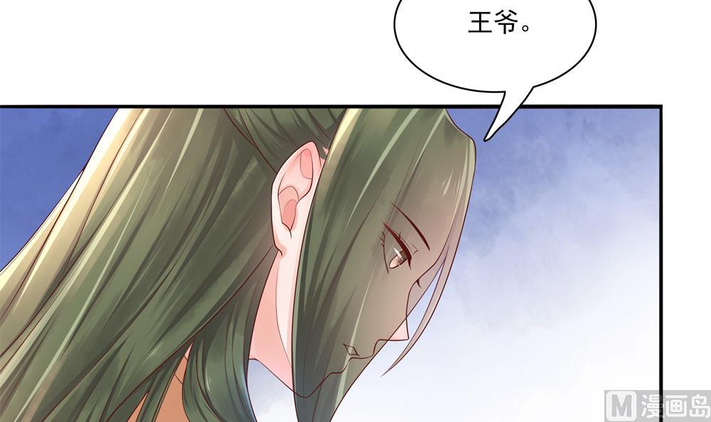 第86话 慧妃挑拨离间(1/2)-第86话