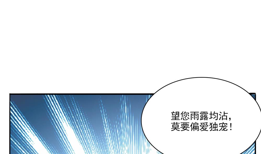 第86话 慧妃挑拨离间(1/2)-第86话