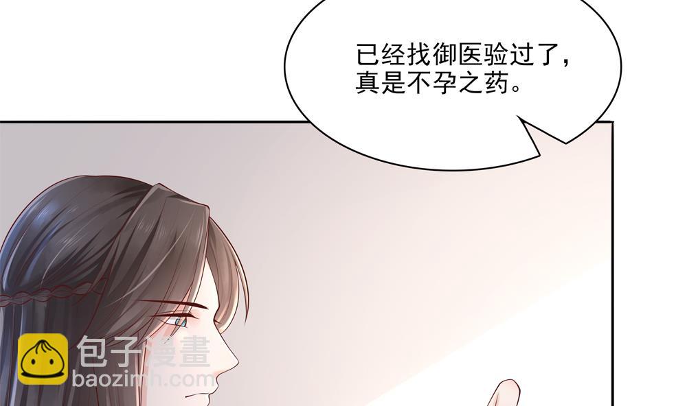 第88话 遣散妃子(1/2)-第88话