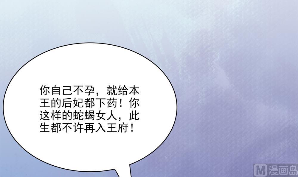 第88话 遣散妃子(1/2)-第88话