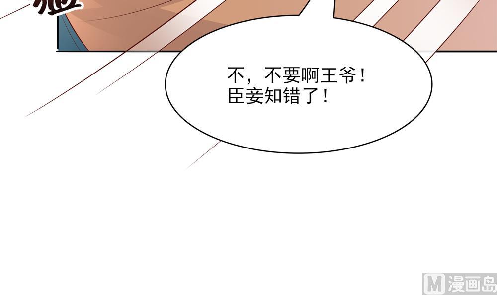 第88话 遣散妃子(1/2)-第88话