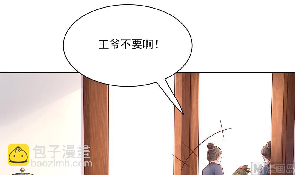 第88话 遣散妃子(1/2)-第88话