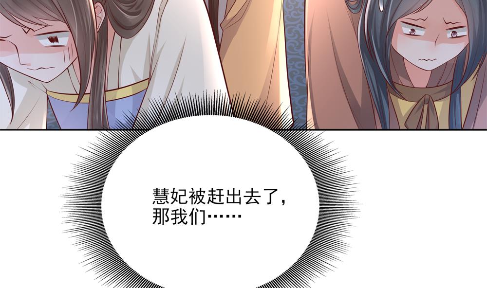 第88话 遣散妃子(1/2)-第88话