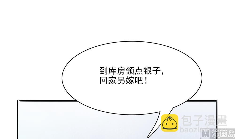 第88话 遣散妃子(1/2)-第88话