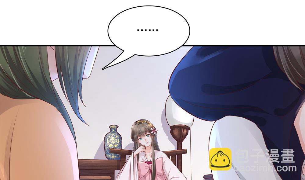 第88话 遣散妃子(1/2)-第88话