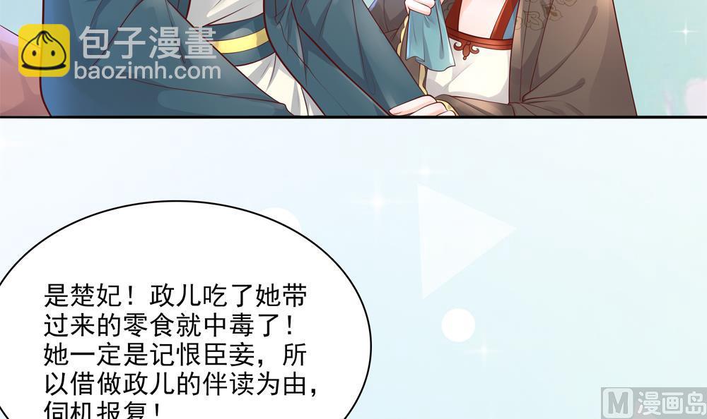 第90话 朕不能保你(1/2)-第90话