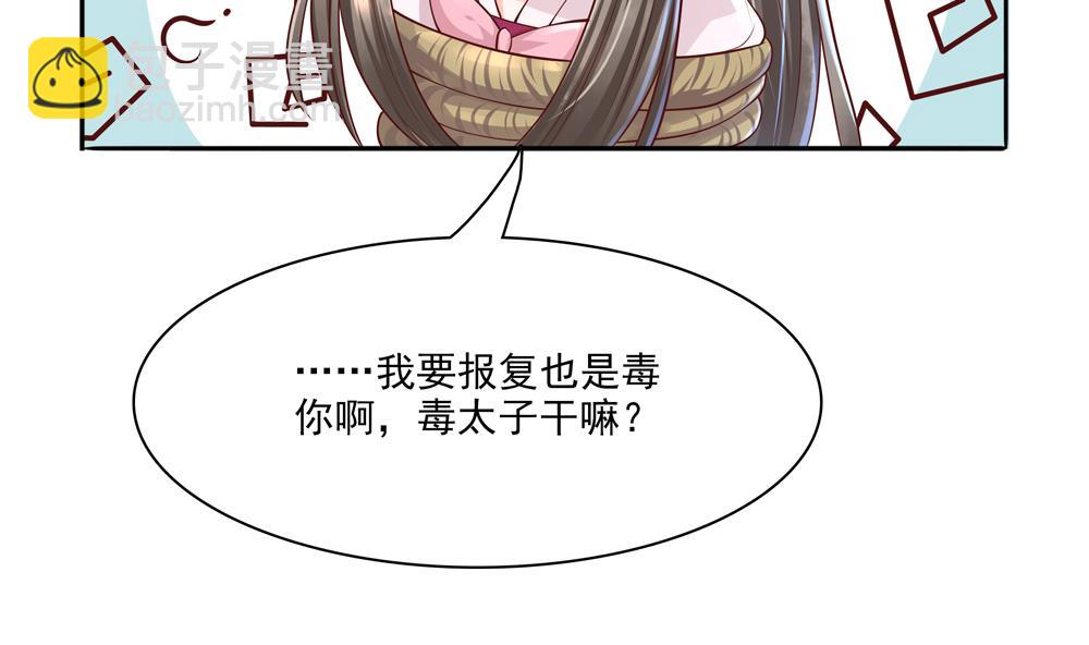 第90话 朕不能保你(1/2)-第90话