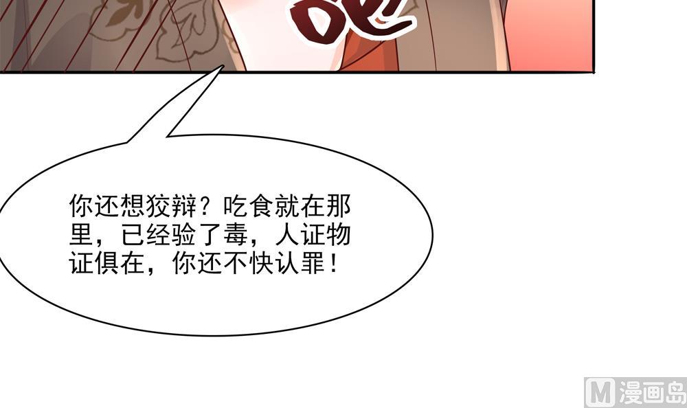 第90话 朕不能保你(1/2)-第90话