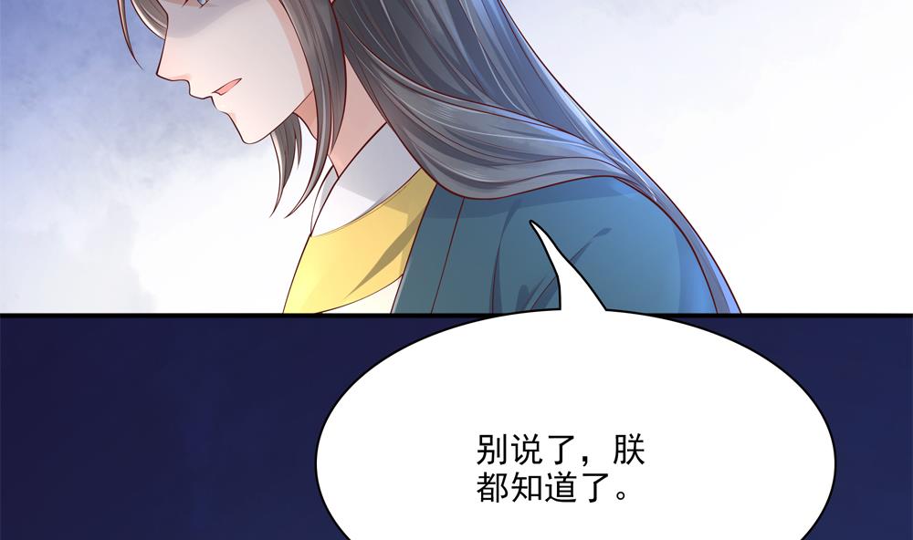 第90话 朕不能保你(1/2)-第90话