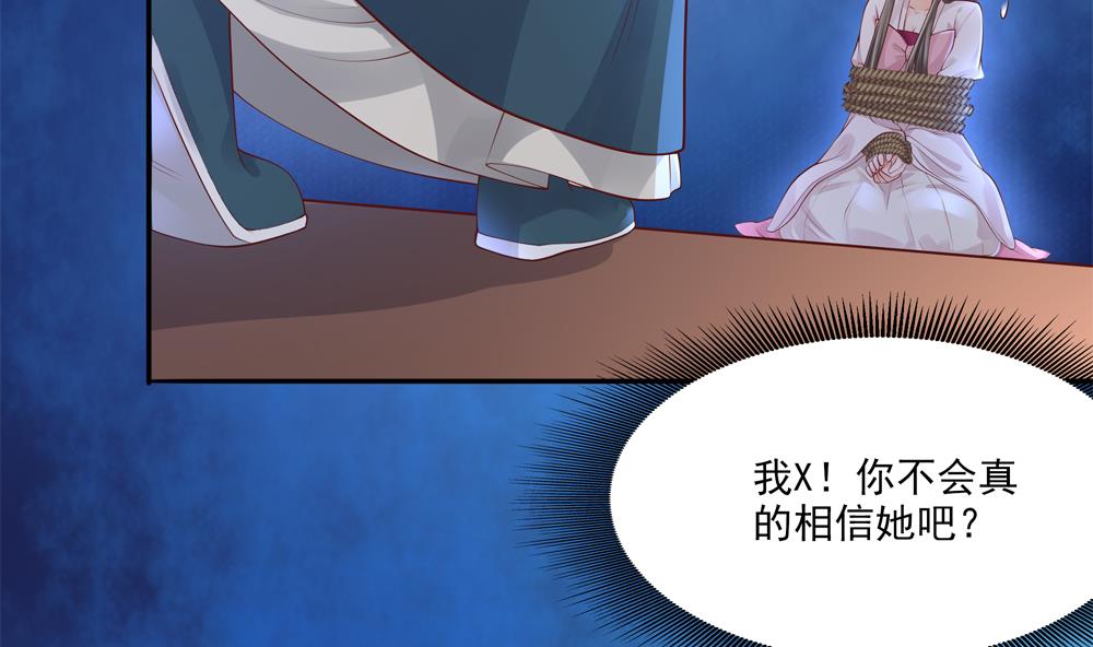 第90话 朕不能保你(1/2)-第90话